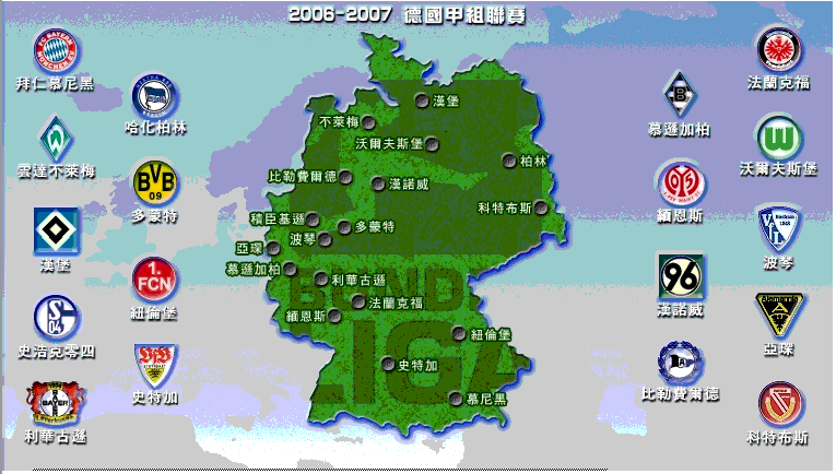 德甲积分榜2017_(德甲联赛积分榜最新排名)